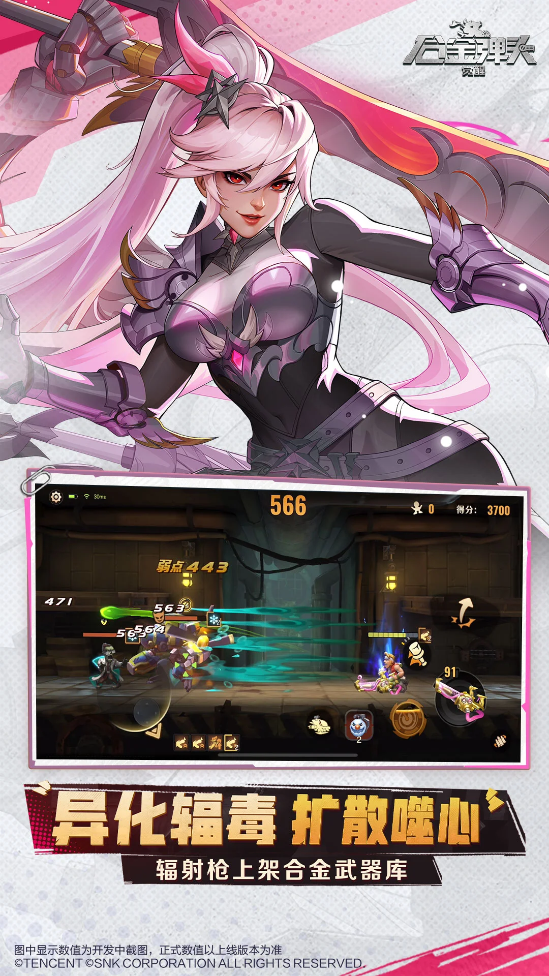 合金弹头：觉醒截图