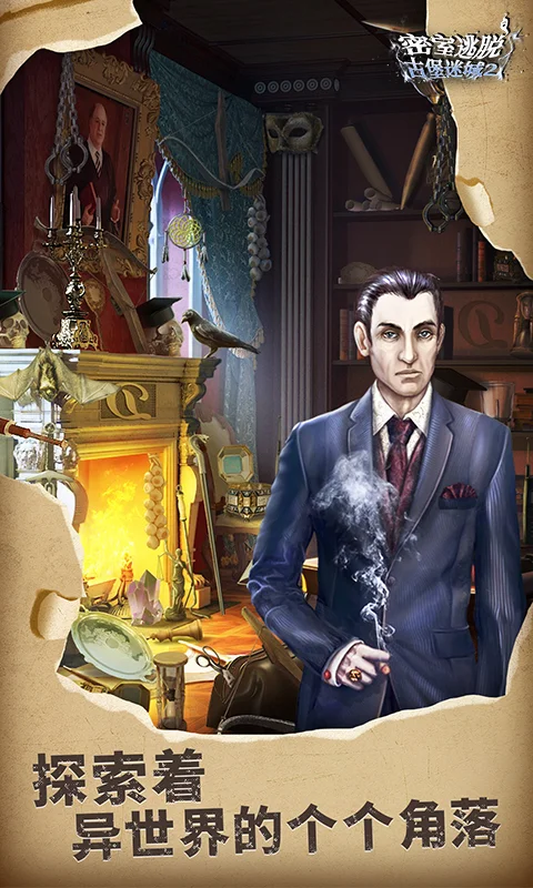 密室逃脱22海上惊魂截图