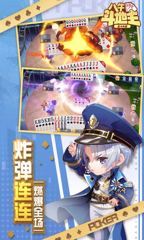 八牛斗地主截图