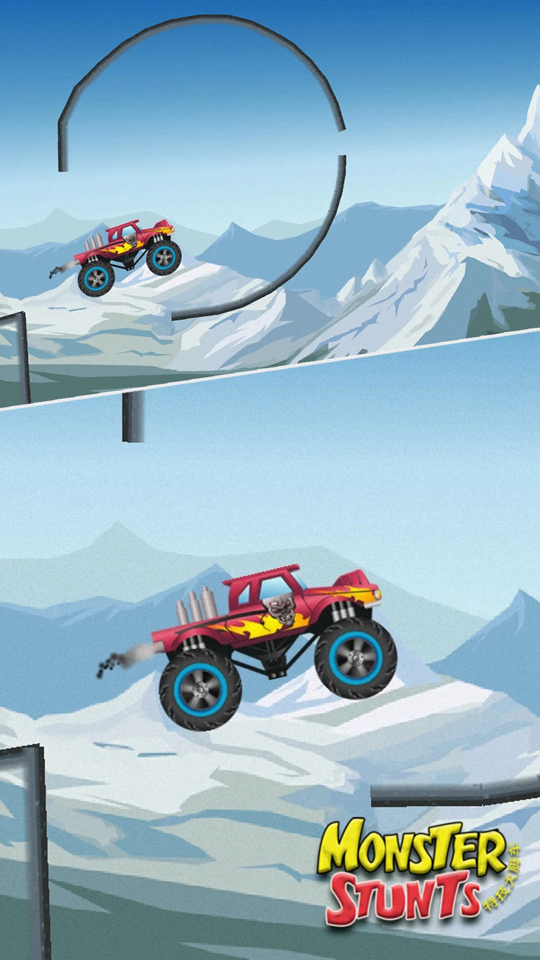 特技大脚车截图