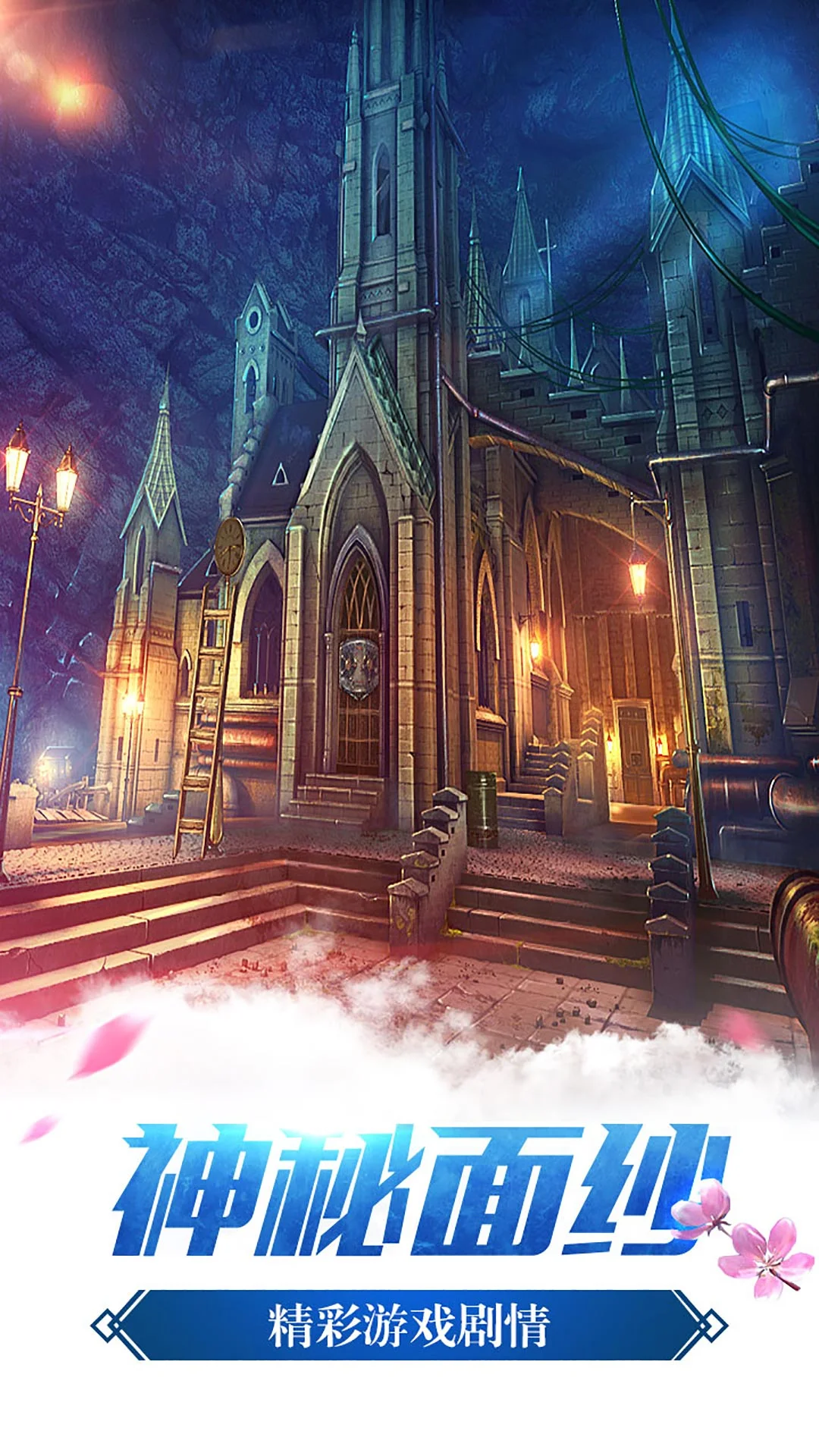 密室逃脱14帝国崛起截图