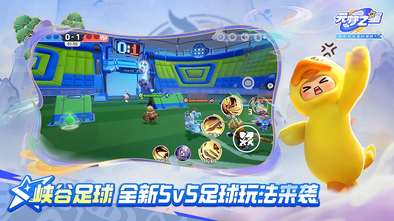 元梦之星-名侦探柯南联动截图