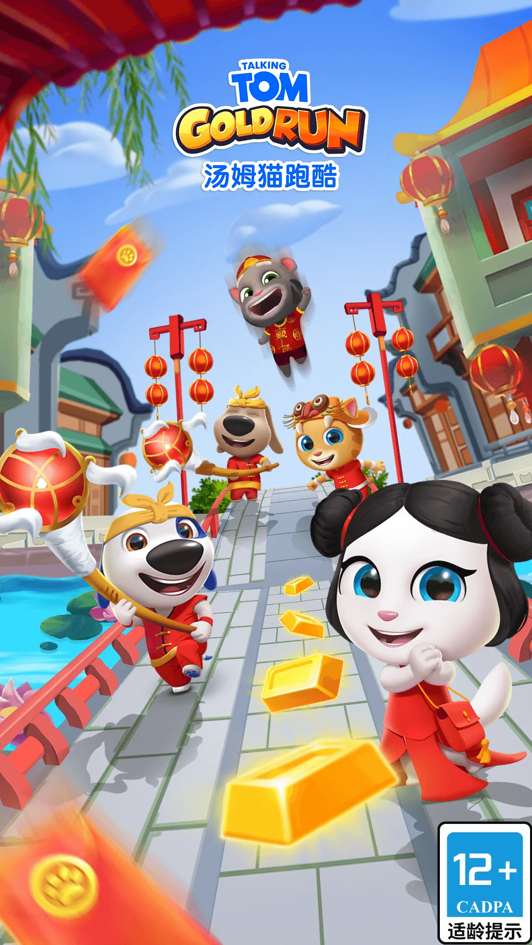 汤姆猫跑酷截图