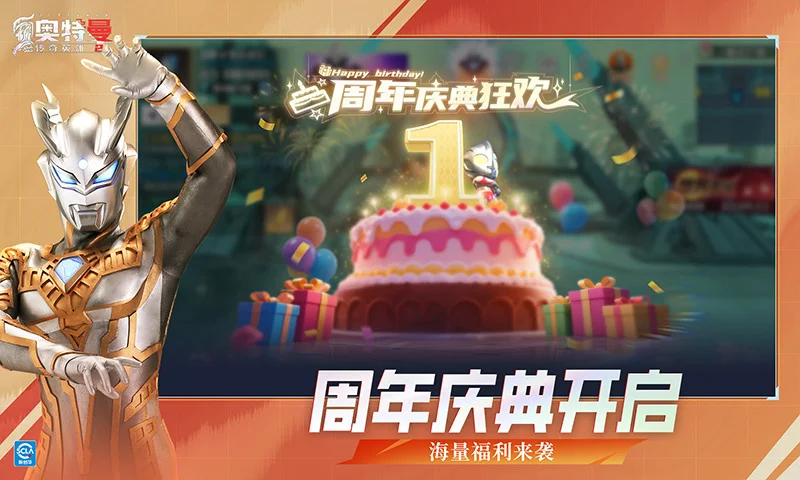 奥特曼传奇英雄2截图