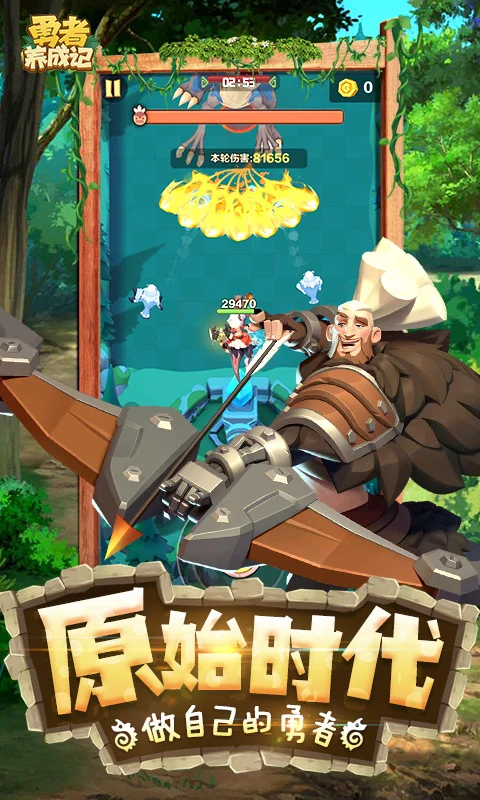 勇者养成记截图