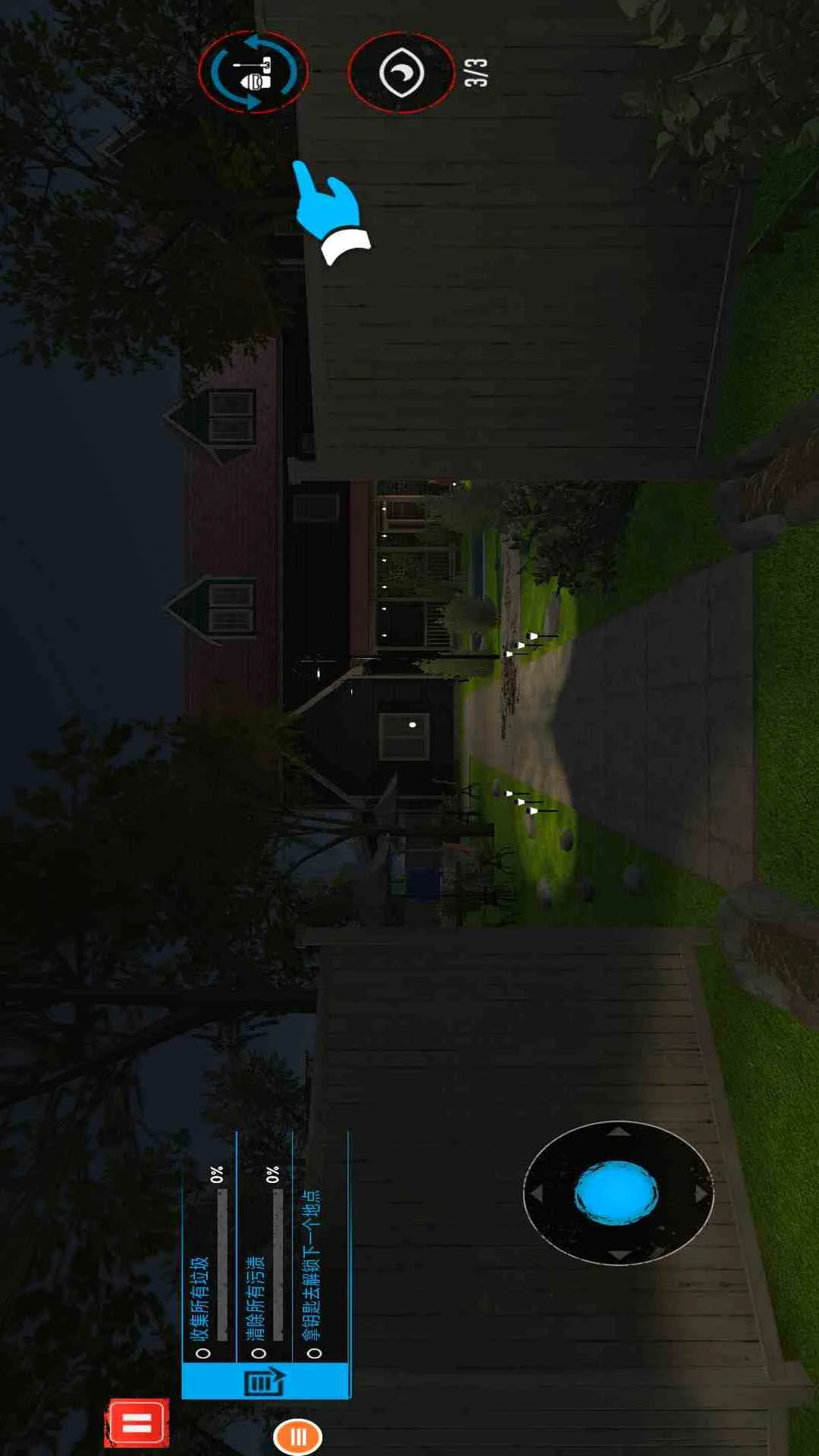 犯罪追捕行动截图