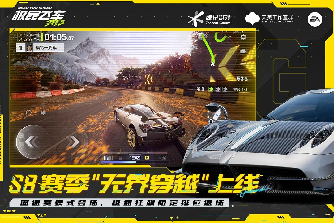 极品飞车：集结截图