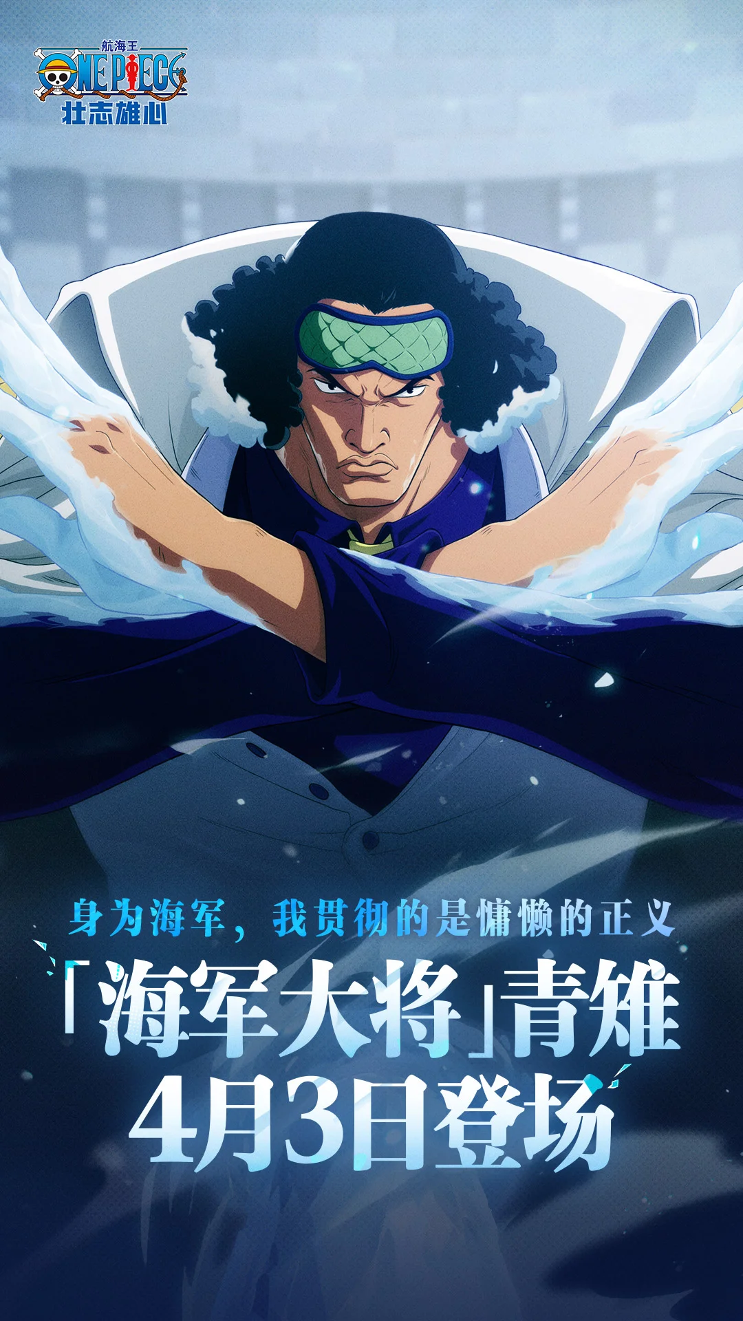 航海王：壮志雄心截图