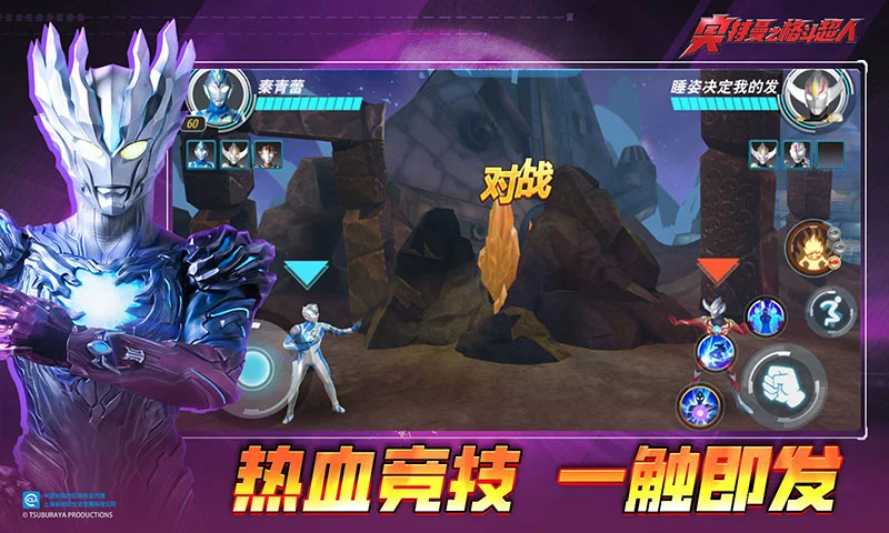 奥特曼之格斗超人截图