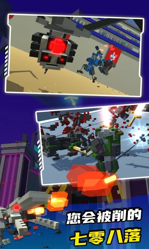 机器人角斗场截图