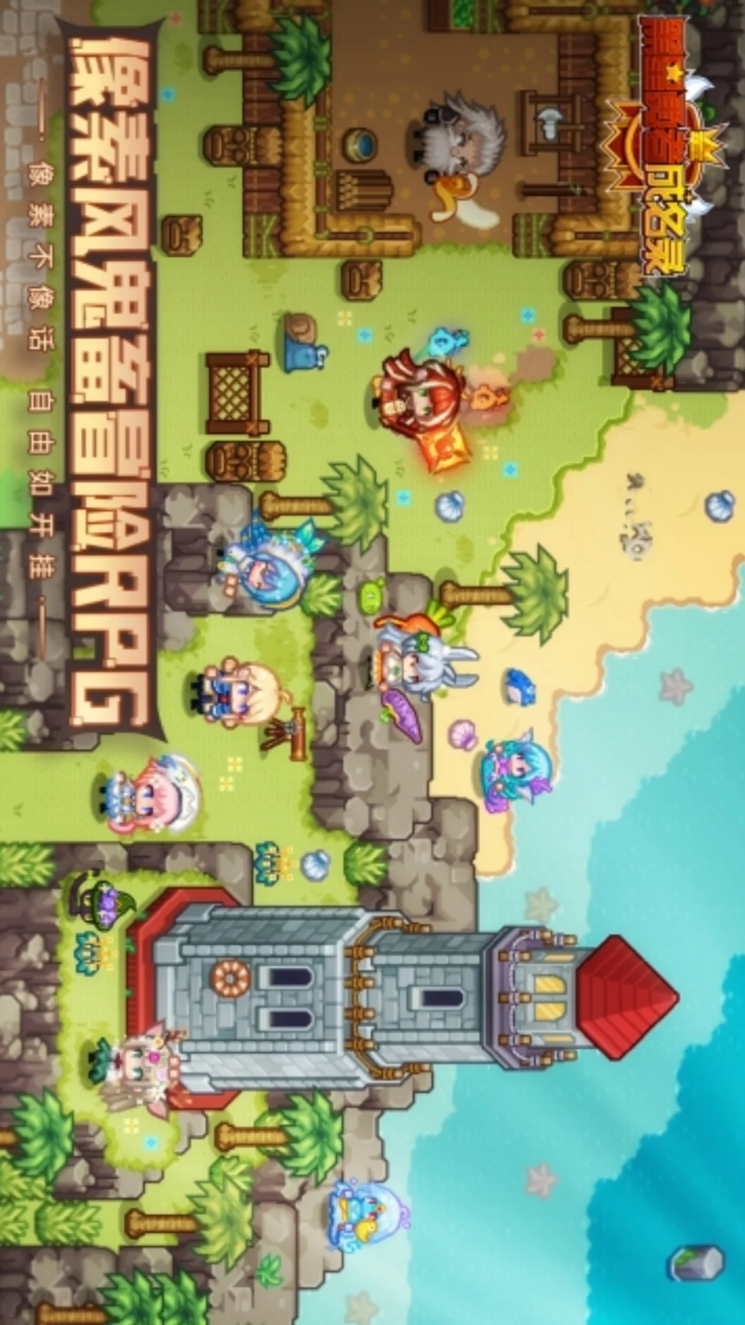 黑星勇者成名录截图