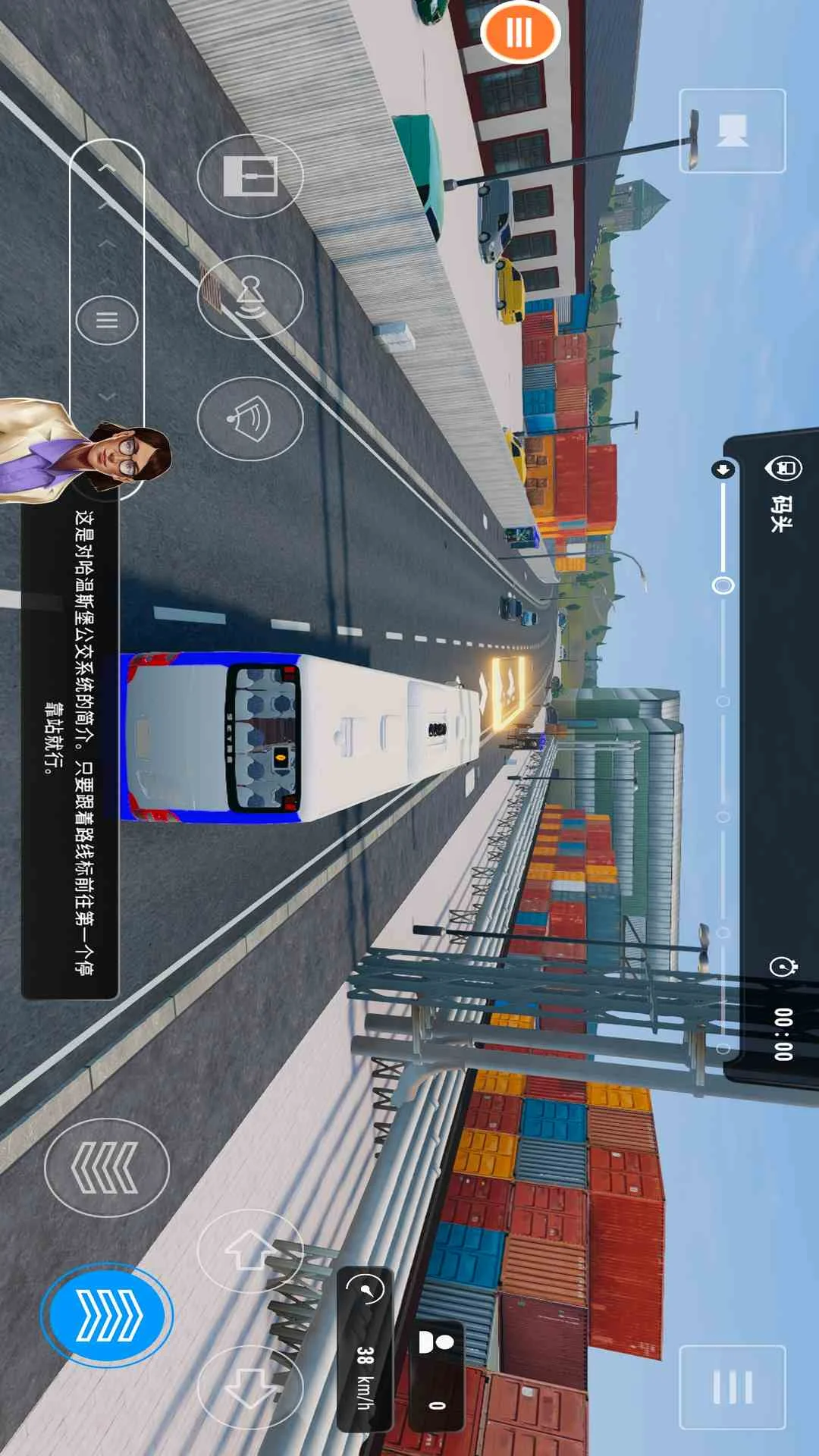 巴士模拟器截图