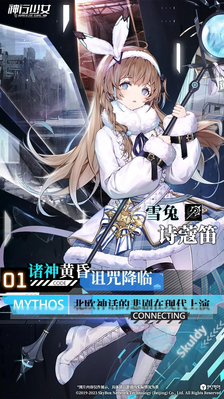 神行少女截图