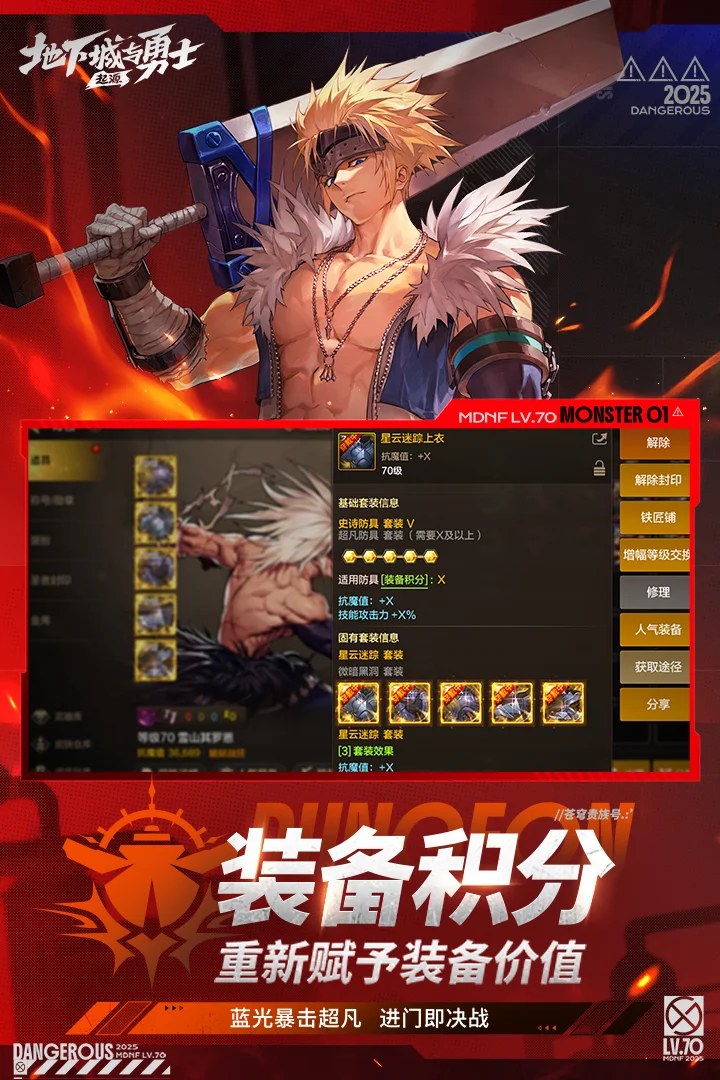 地下城与勇士：起源截图