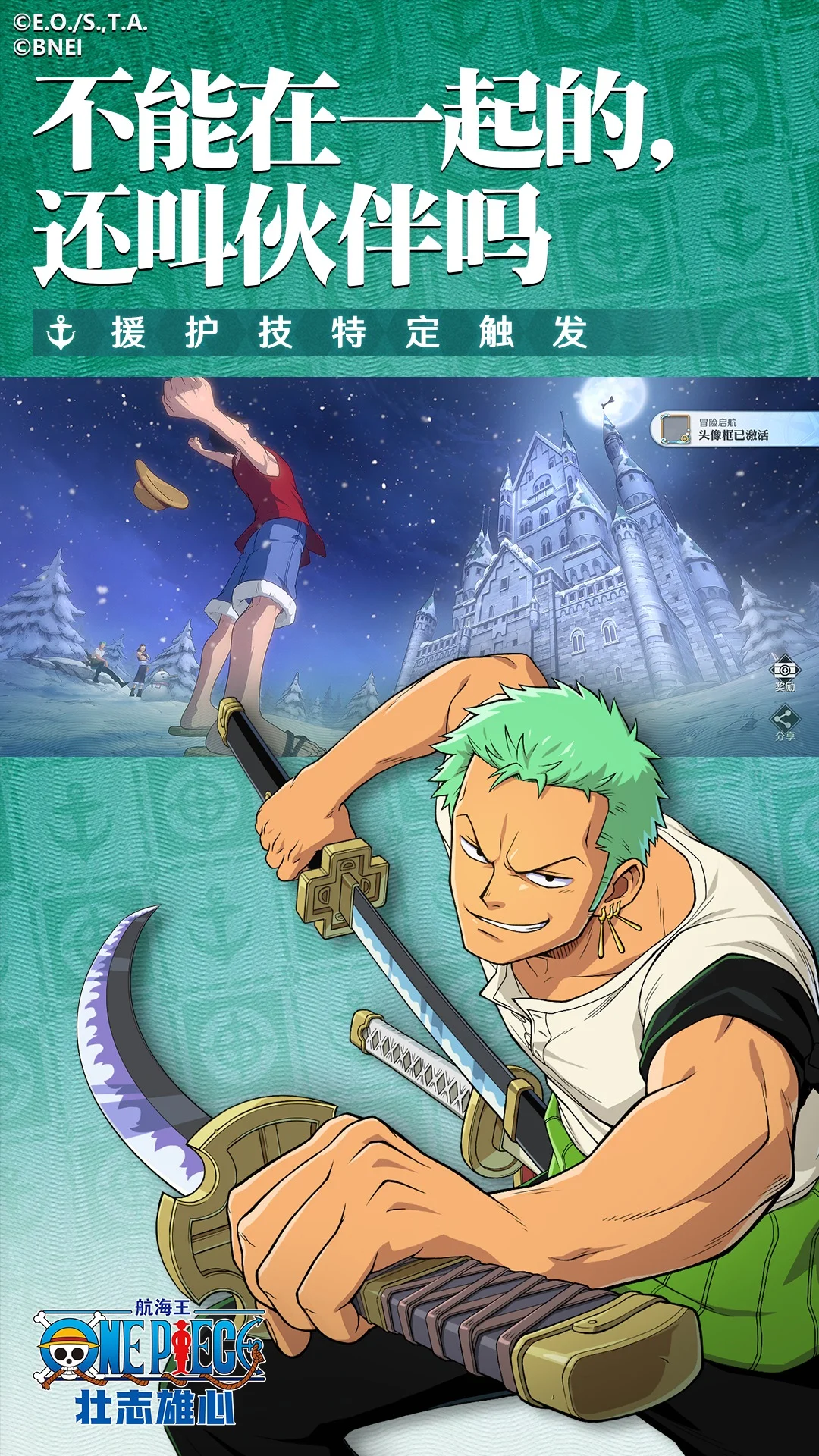 航海王：壮志雄心截图