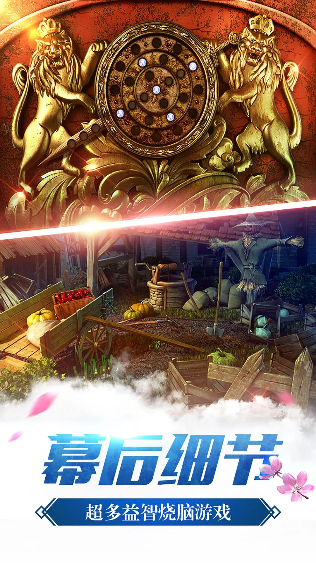 密室逃脱14帝国崛起截图