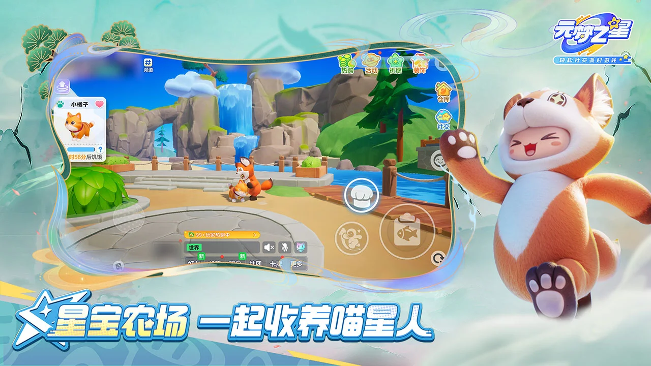 元梦之星-名侦探柯南联动截图