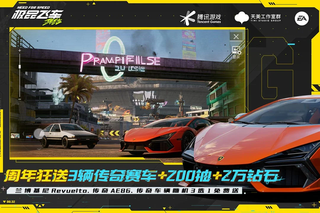 极品飞车：集结截图