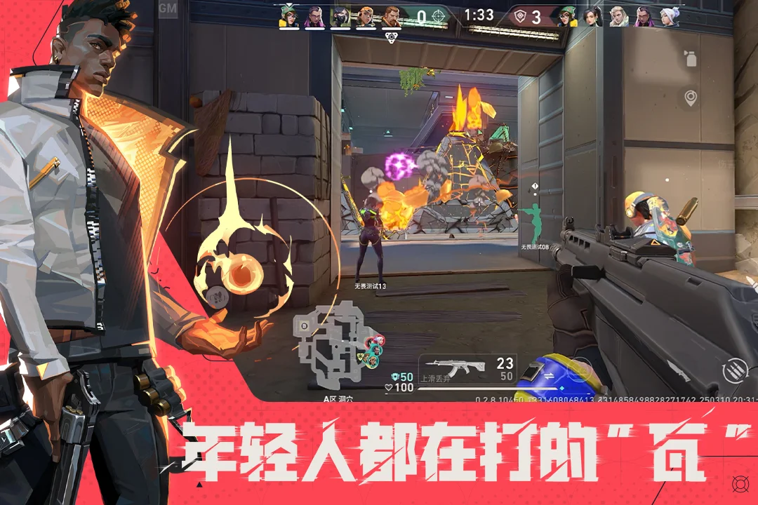 无畏契约：源能行动截图