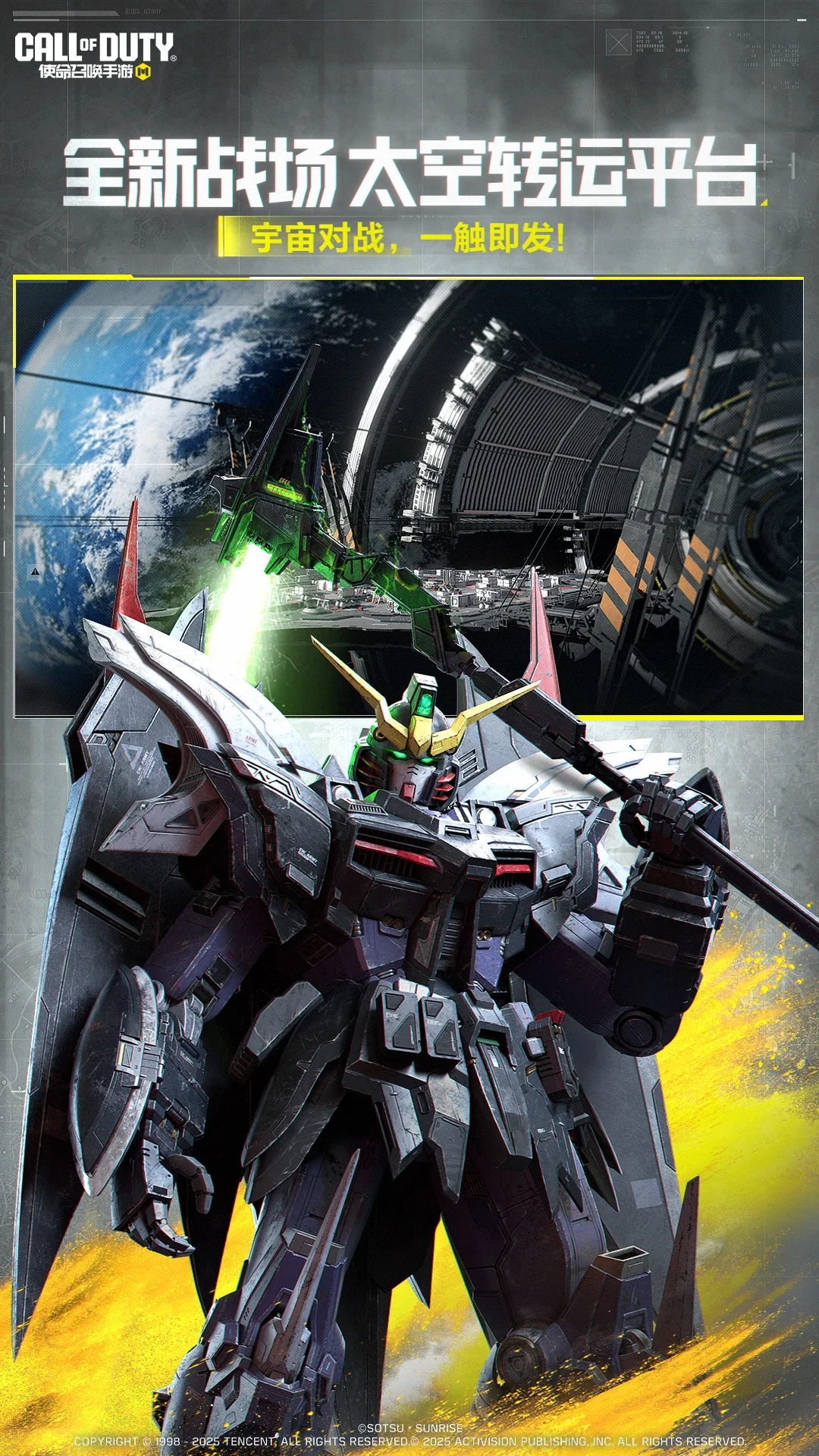 使命召唤手游截图