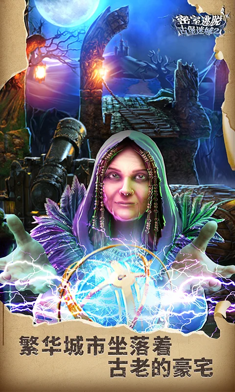 密室逃脱22海上惊魂截图