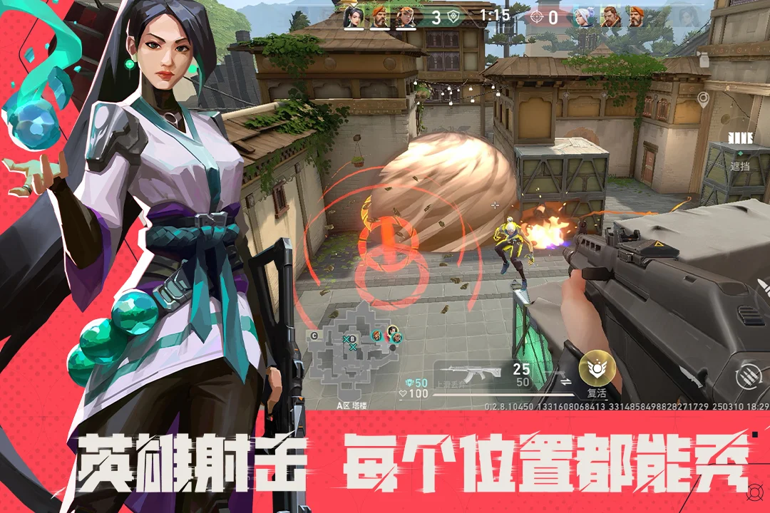 无畏契约：源能行动截图