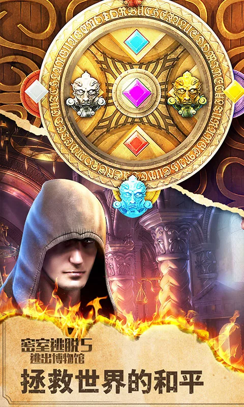 密室逃脱5逃出博物馆截图