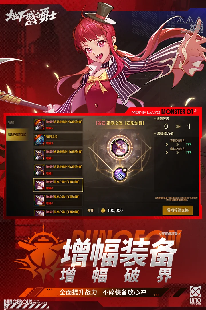 地下城与勇士：起源截图