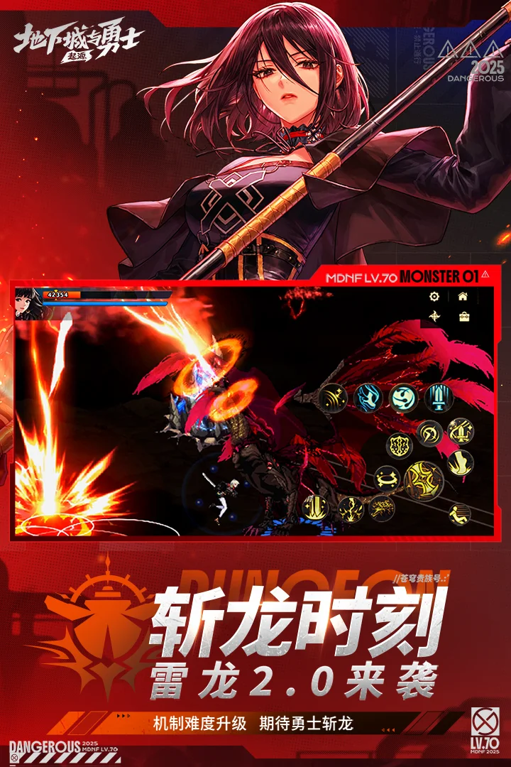 地下城与勇士：起源截图