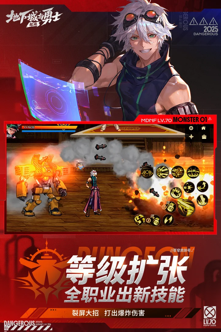 地下城与勇士：起源截图