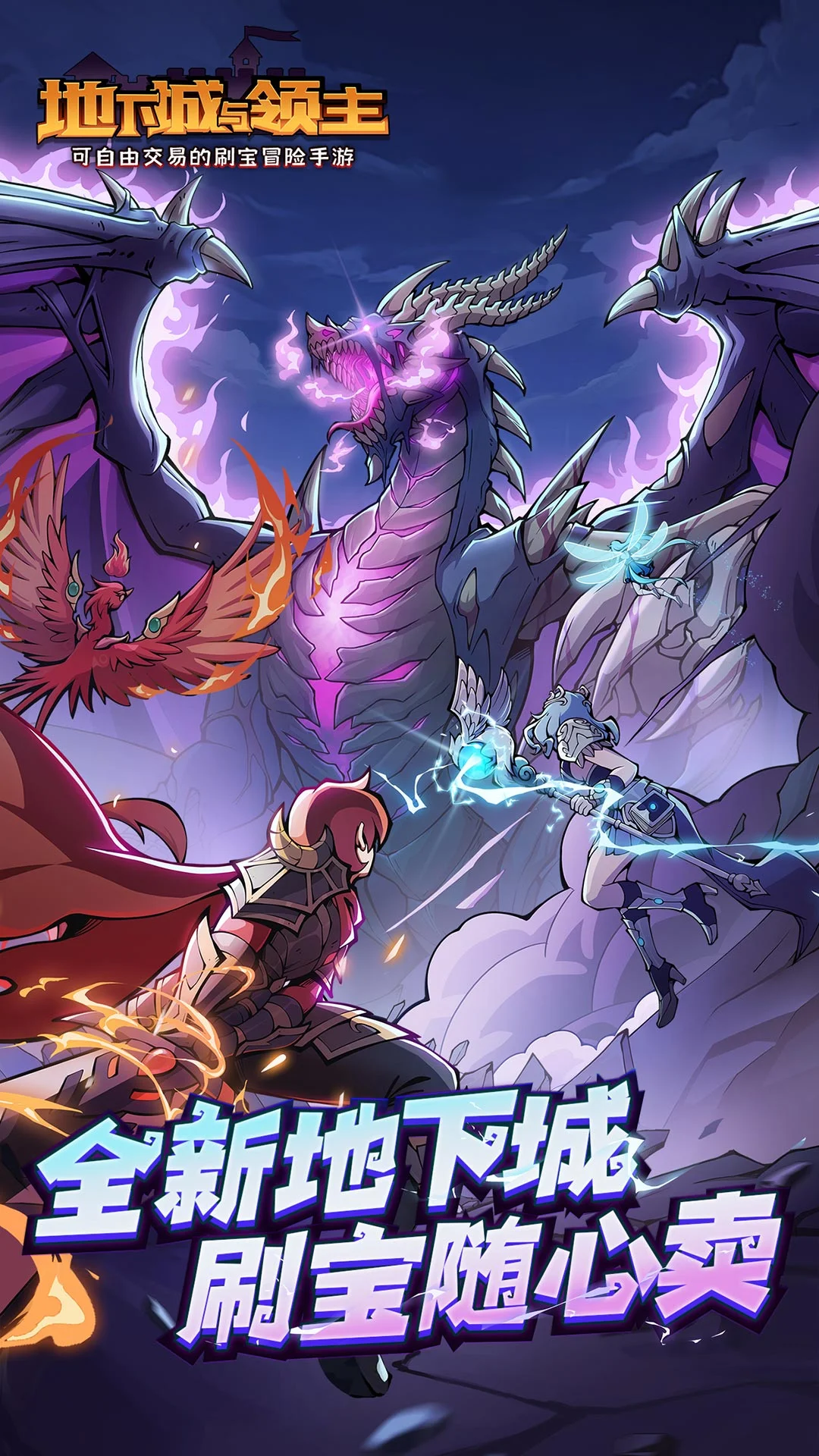 地下城与领主截图