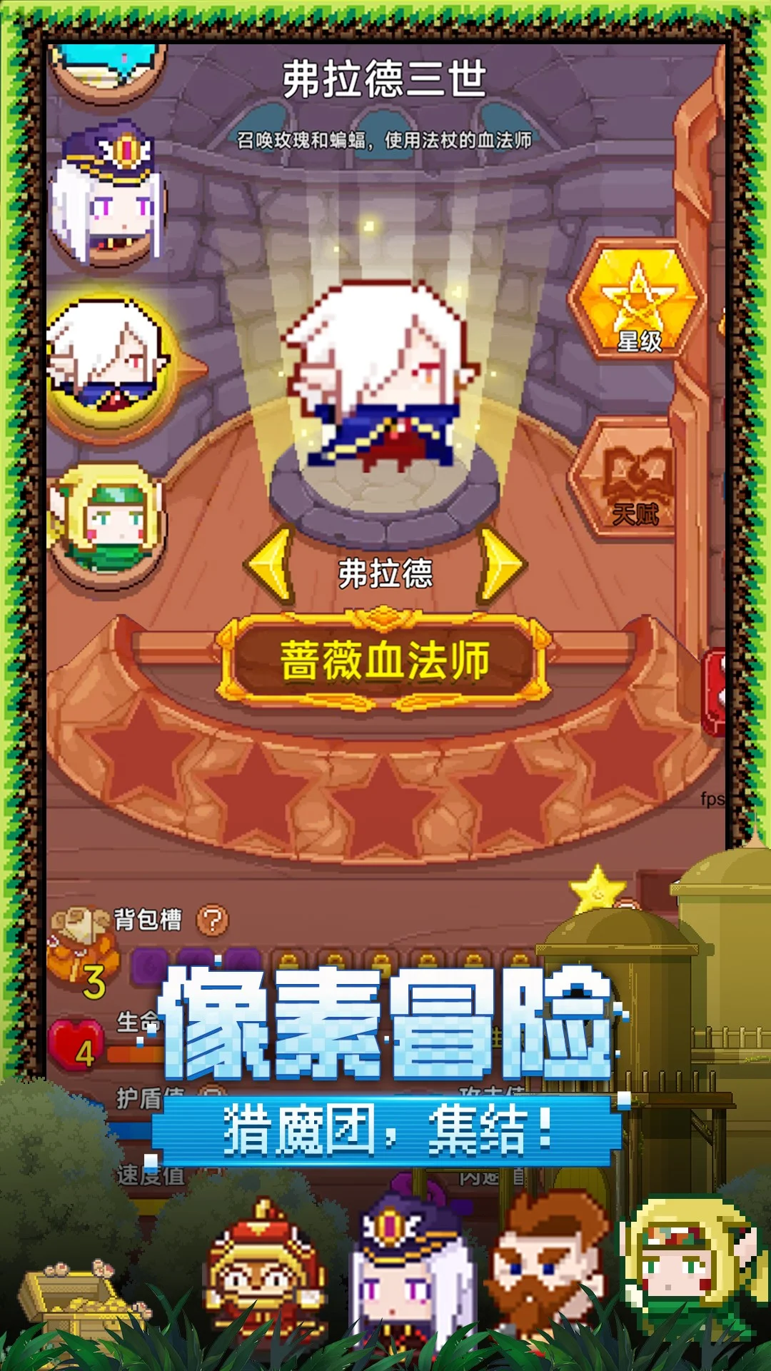 见习猎魔团截图