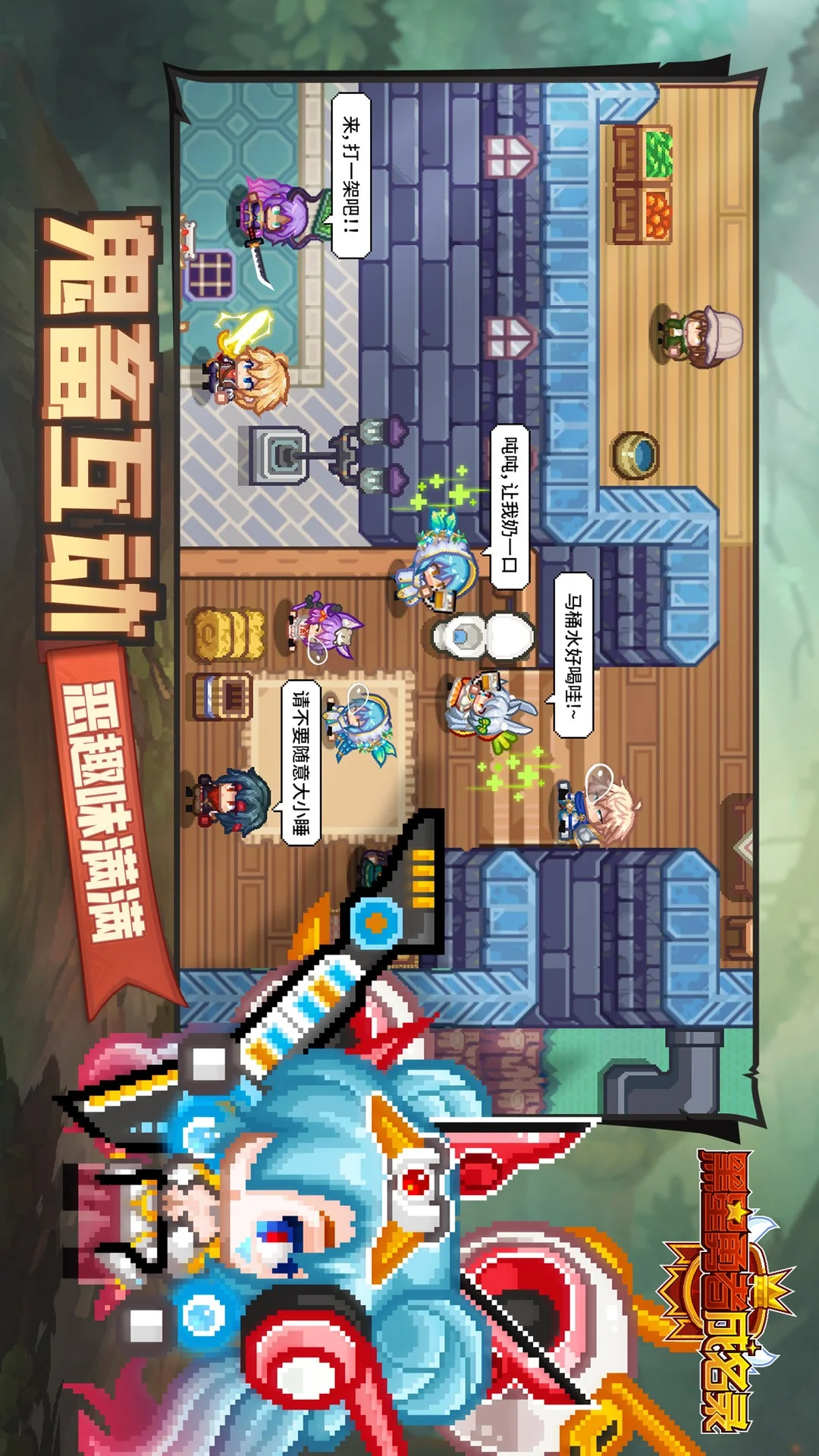 黑星勇者成名录截图