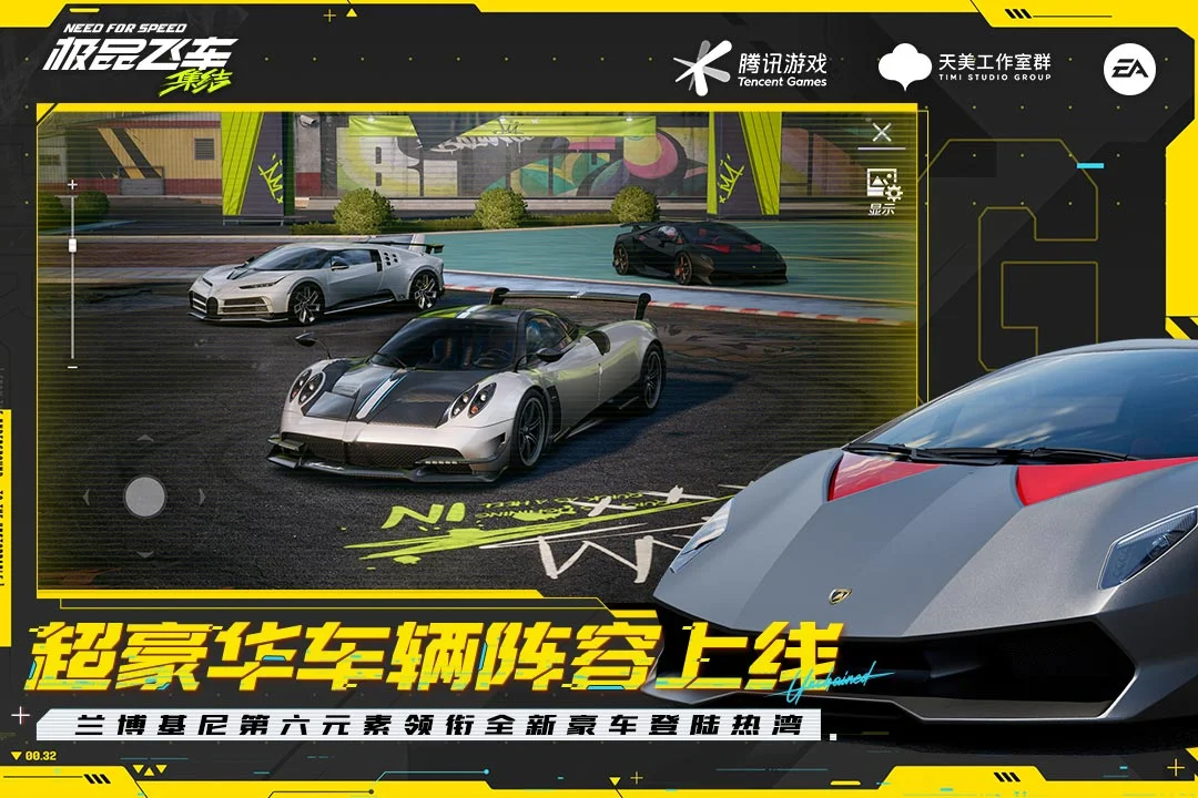 极品飞车：集结截图