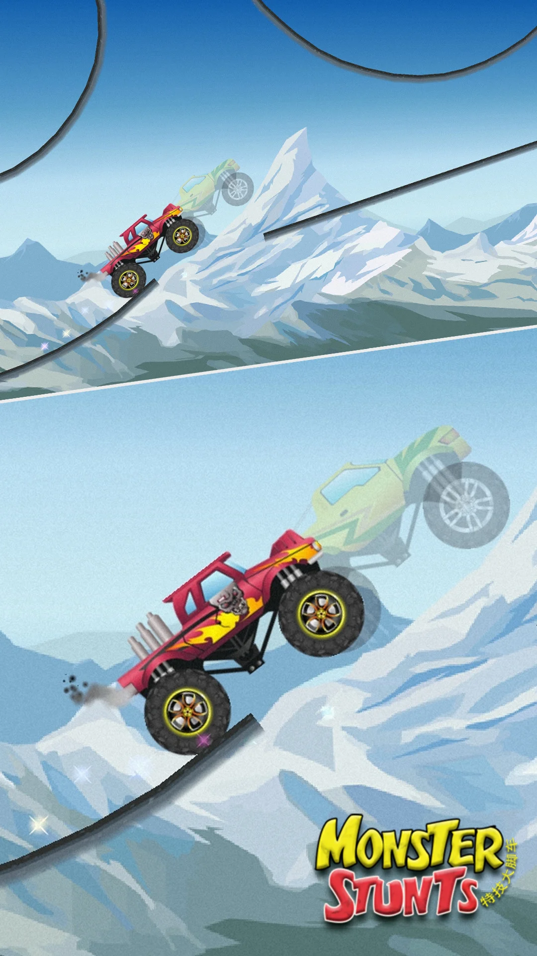 特技大脚车截图