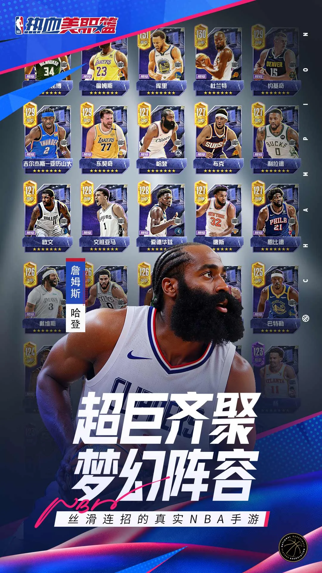 热血美职篮截图