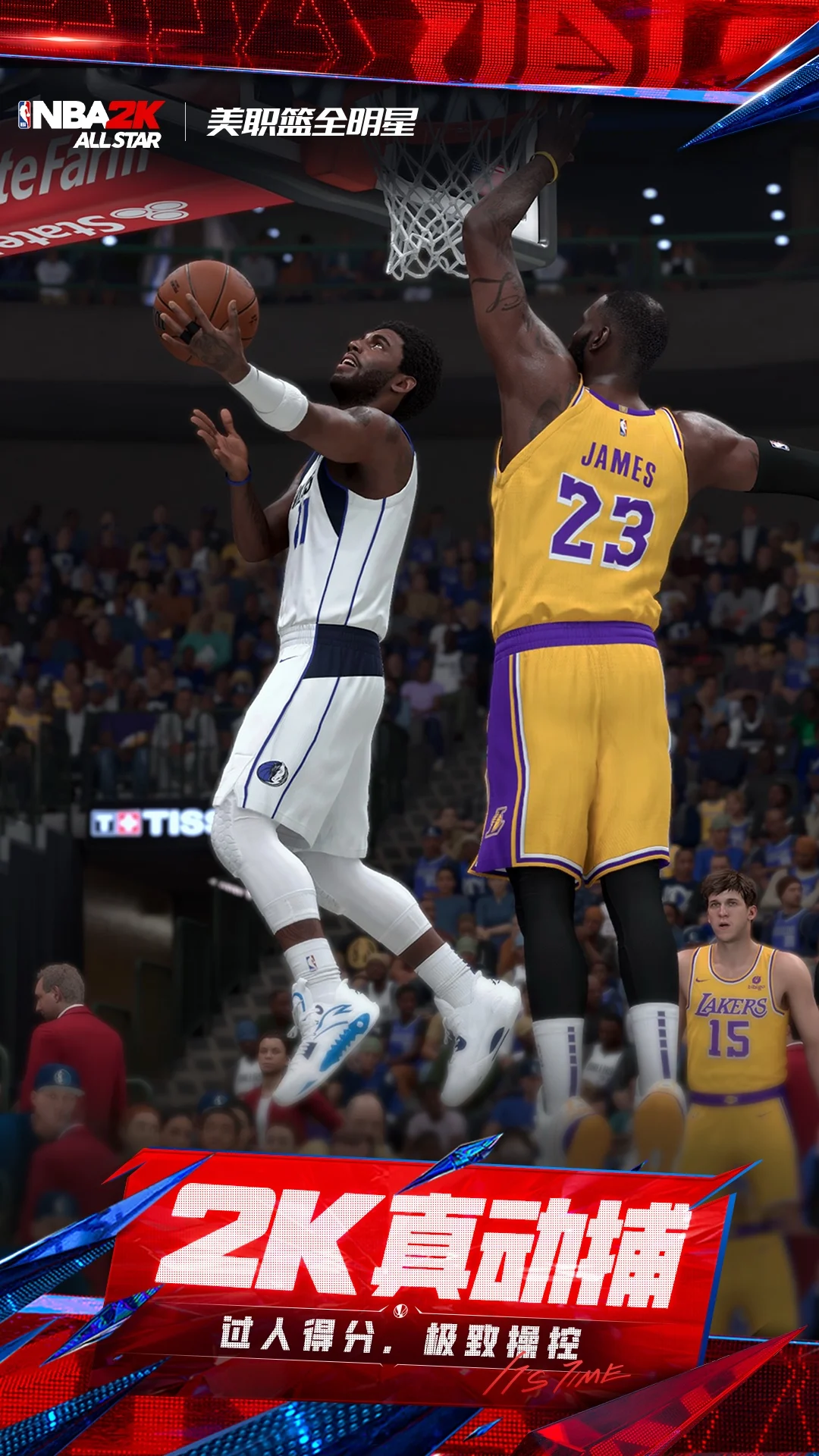 美职篮全明星截图