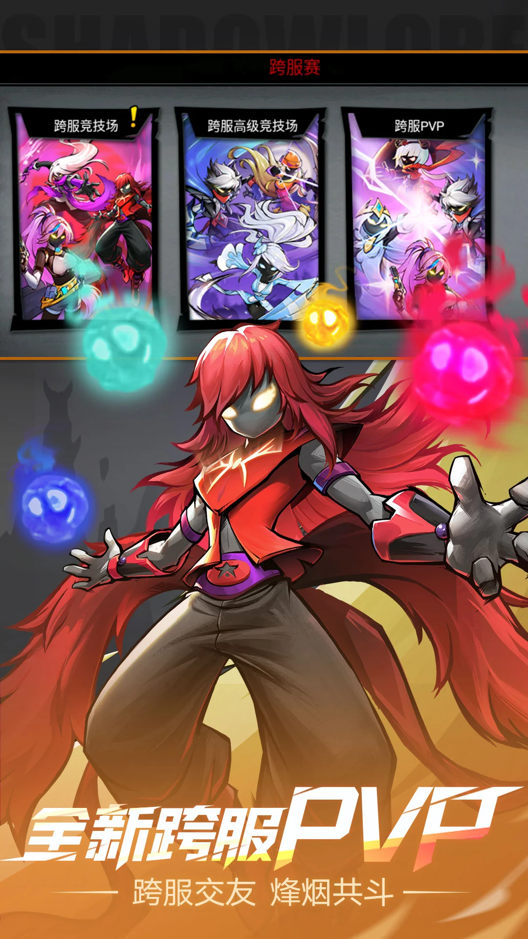 火柴人联盟2截图