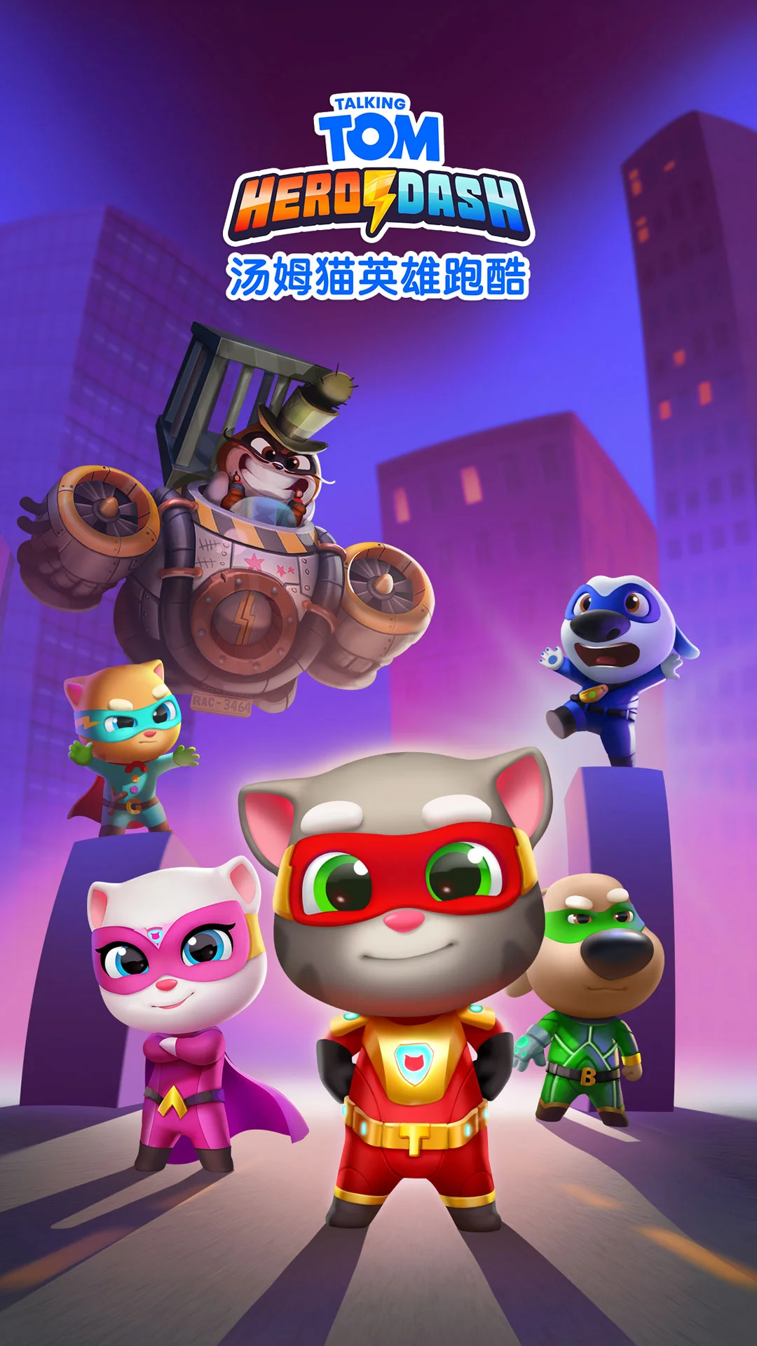 汤姆猫英雄跑酷截图