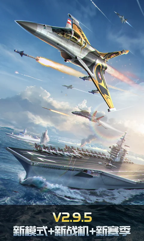 空战争锋截图