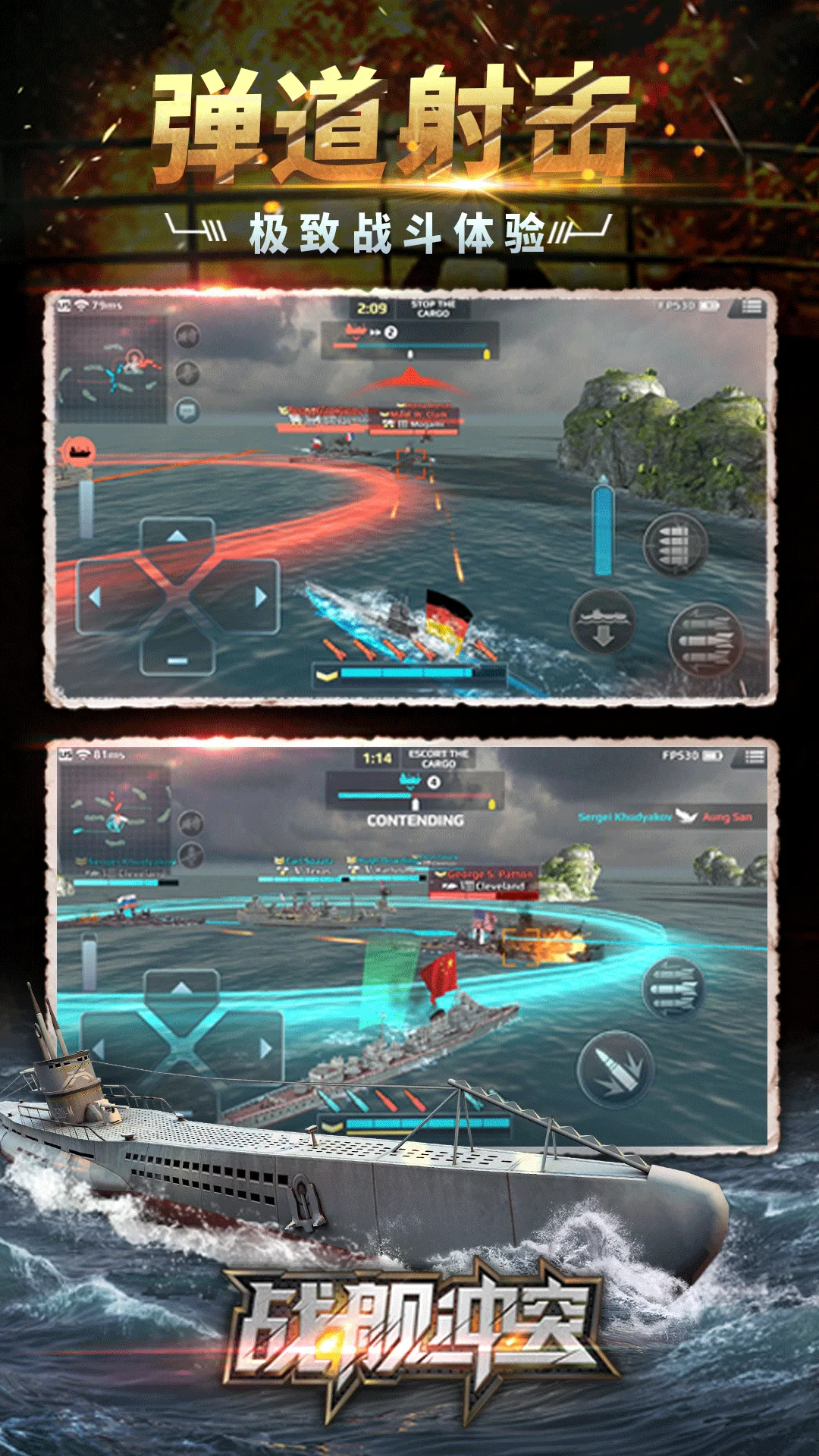 战舰冲突截图
