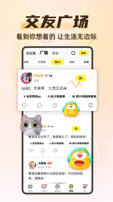 你画我猜截图