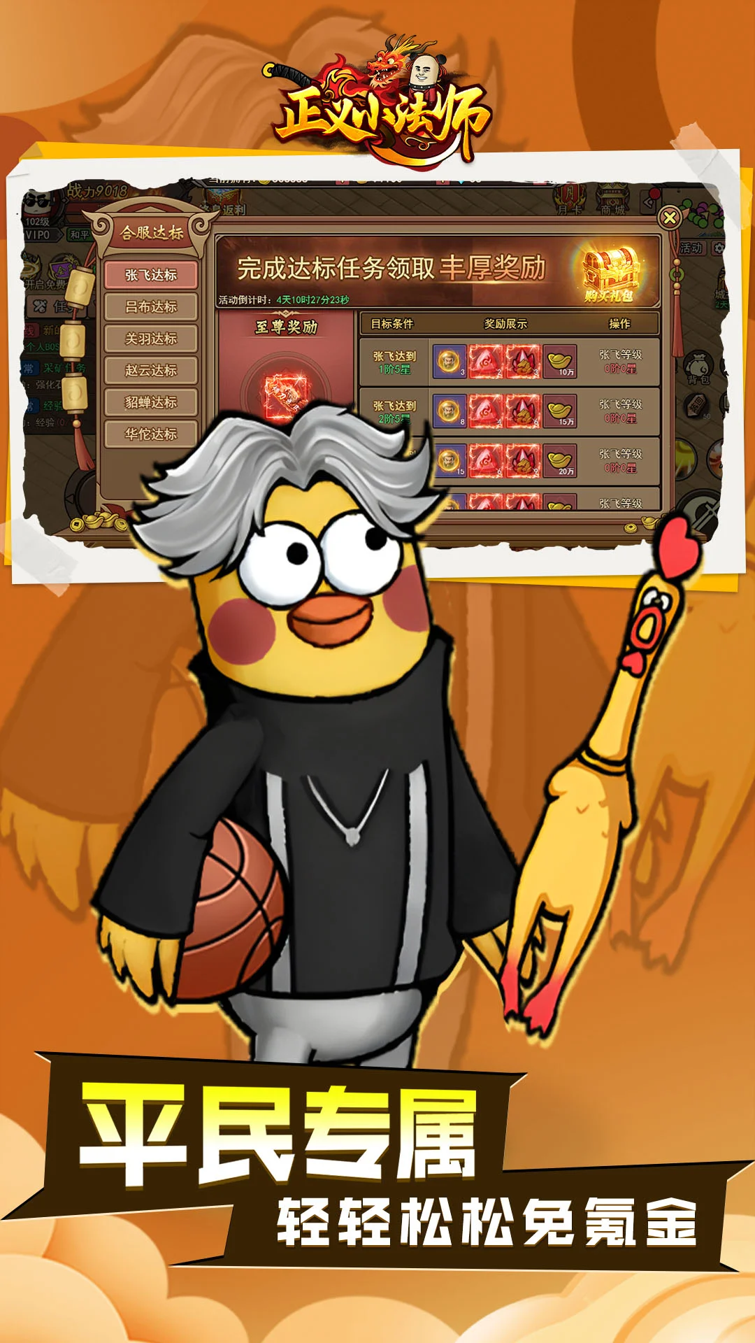 正义小法师截图