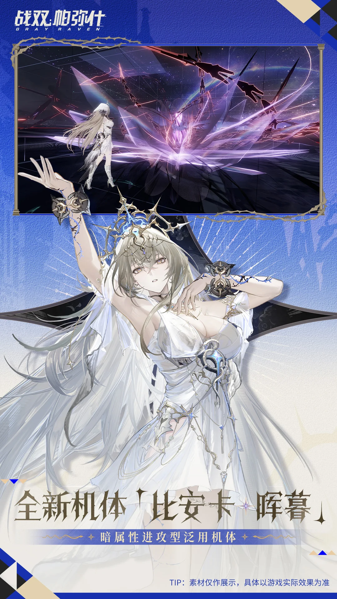 战双帕弥什截图