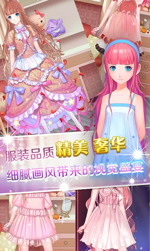 梦幻童话镇2截图