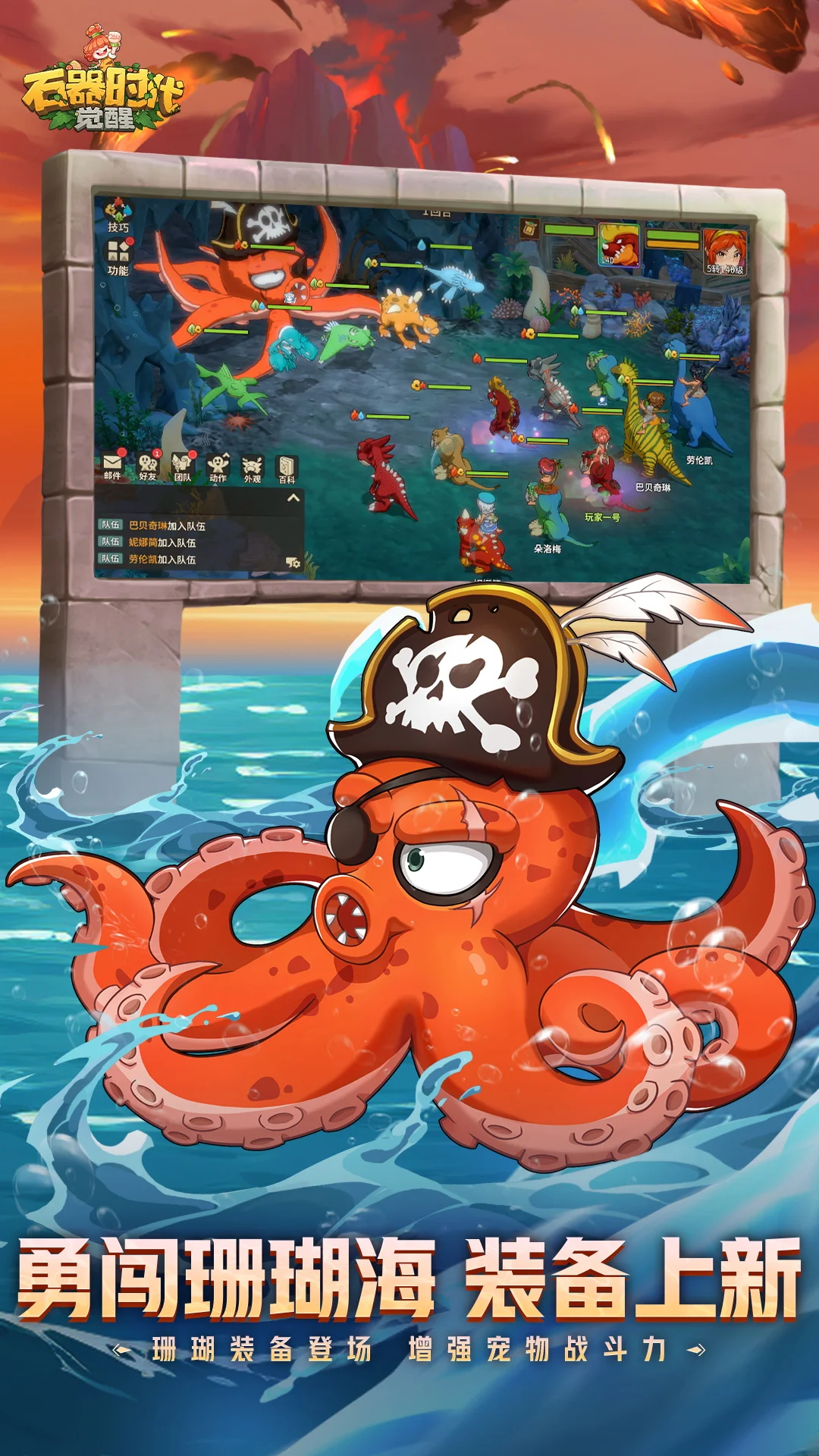 石器时代：觉醒截图