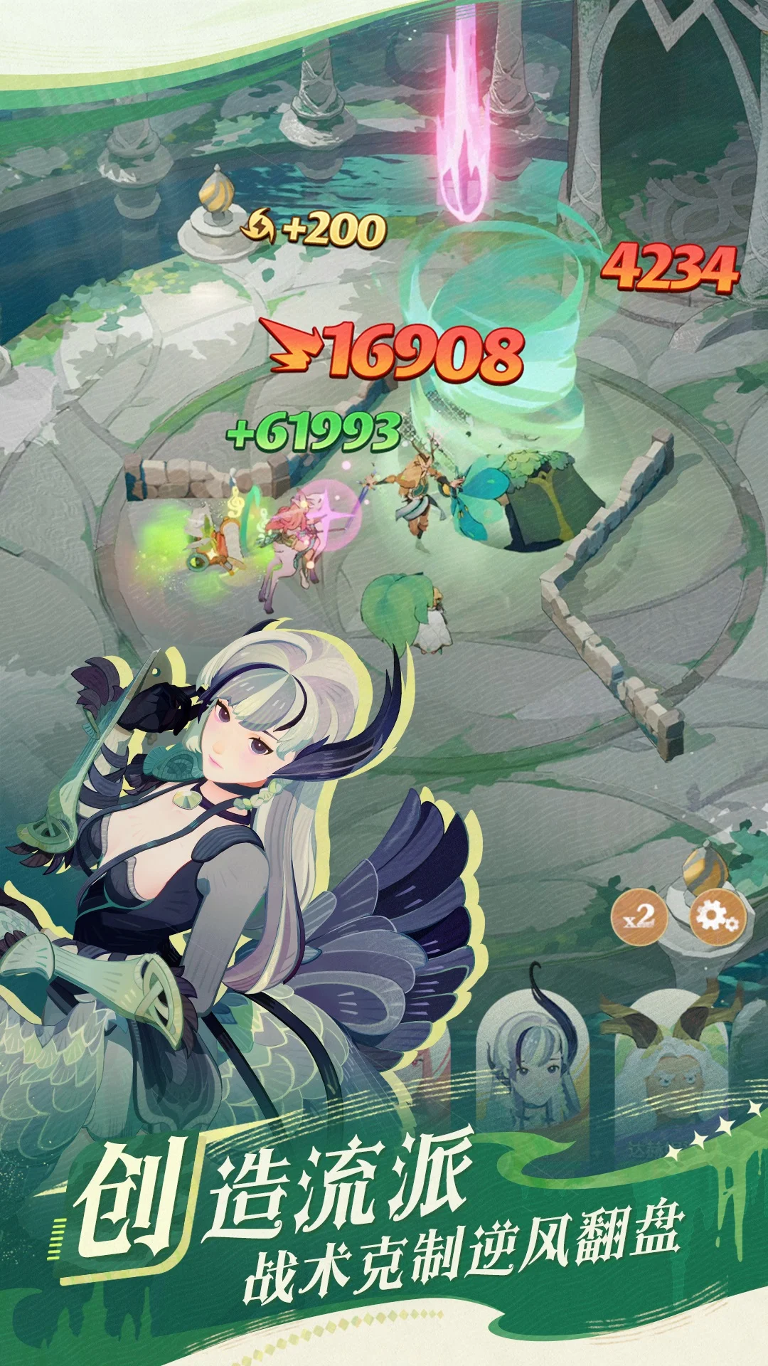 剑与远征：启程截图