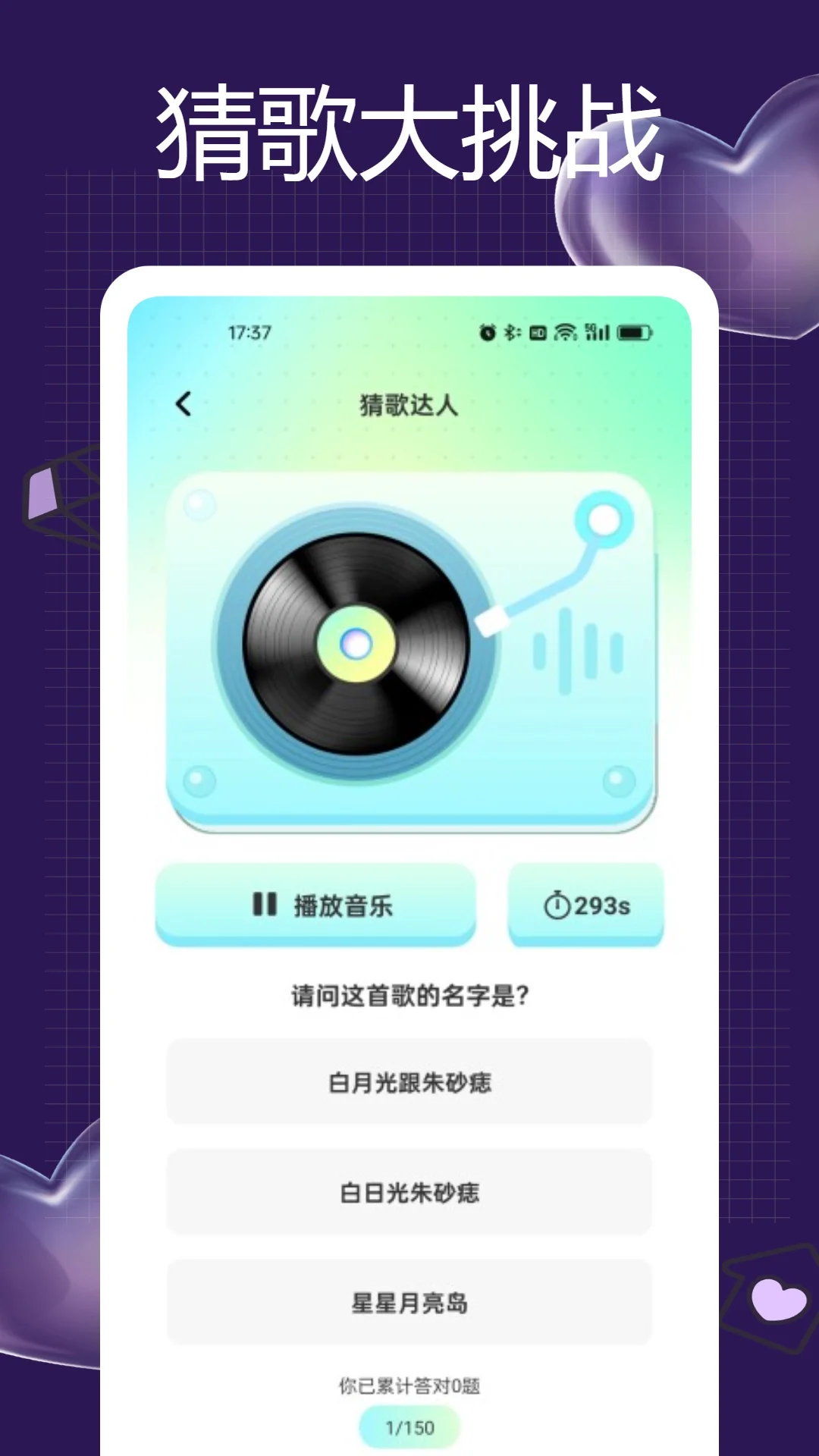 7773游戏乐园截图