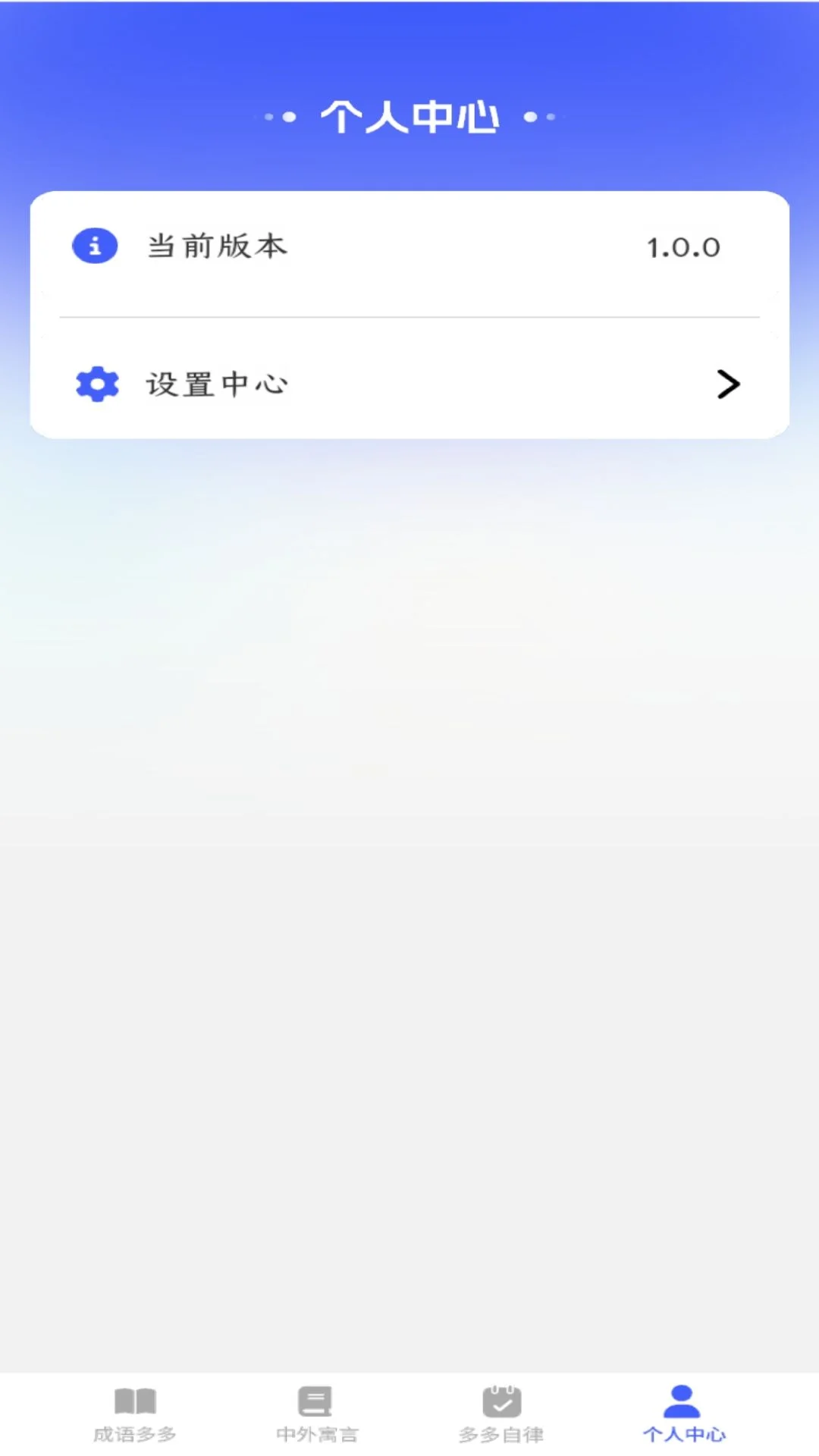 状元智慧舟截图