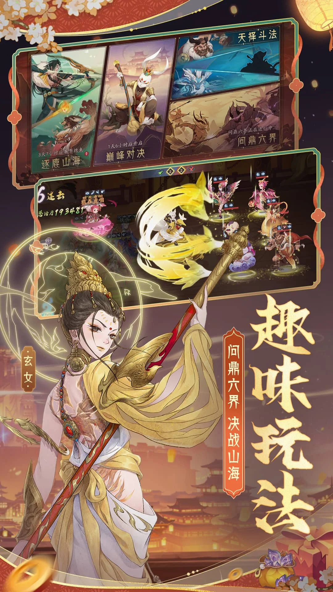 上古有灵妖截图